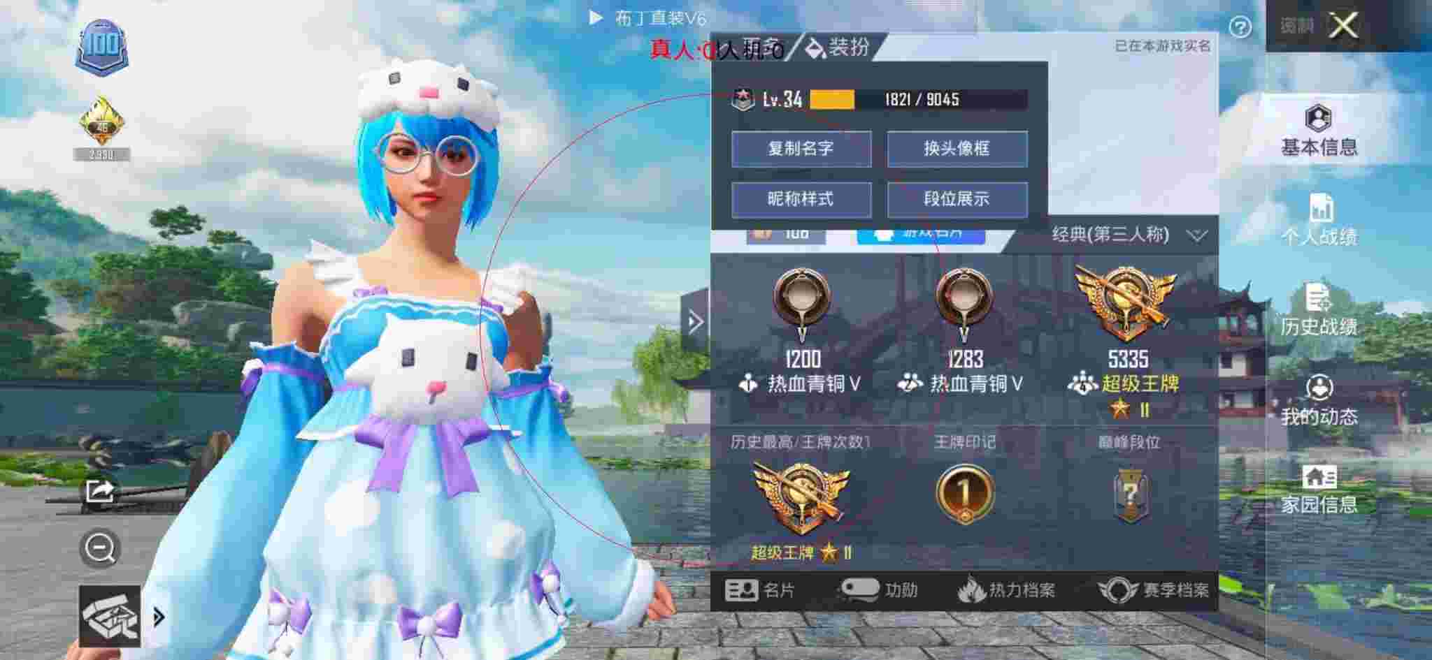 和平精英布丁直装透视 - 王小歪玩和平精英遇到外挂辅助预览图
